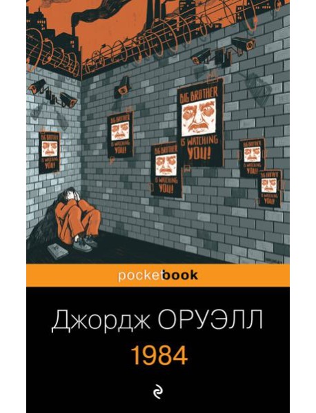 1984