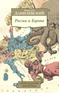 Россия и Европа