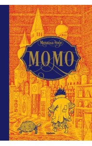 Момо