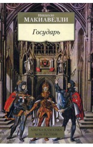 Государь
