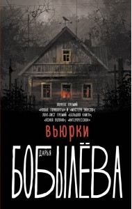 Вьюрки