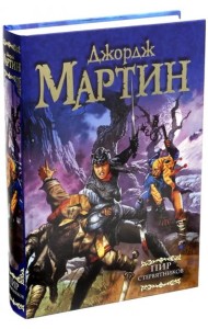 Пир стервятников.  Из цикла 