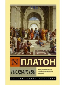 Государство Государство