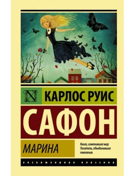 Марина