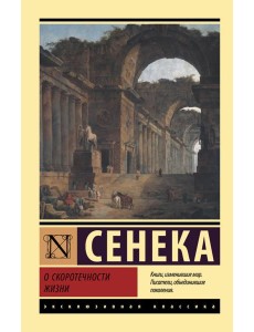 О скоротечности жизни О скоротечности жизни