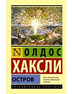 Остров