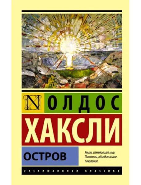 Остров