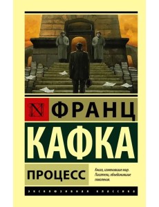 Процесс