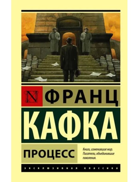 Процесс