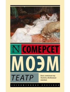 Театр