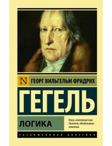 Логика