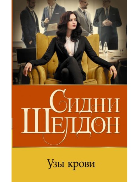 Узы крови