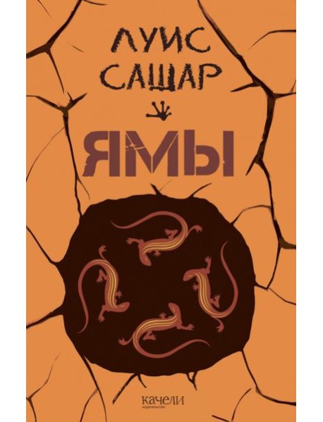 Ямы