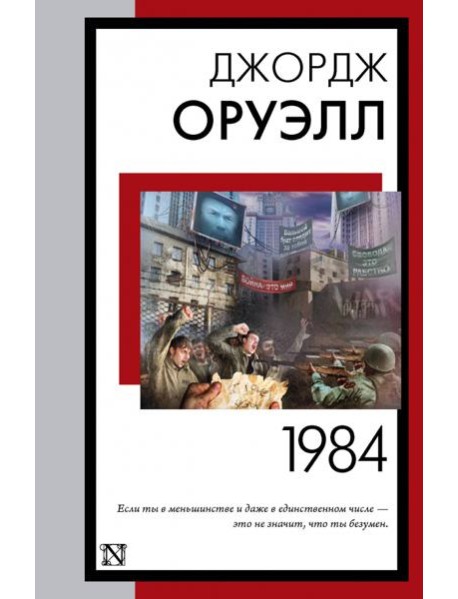 1984