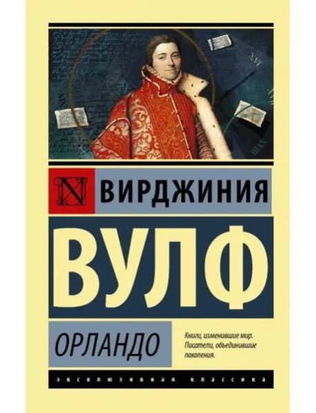 Орландо
