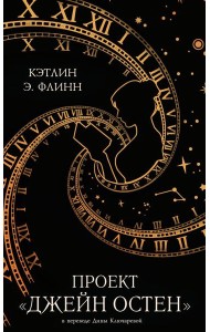 Проект 