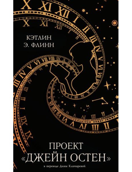 Проект 