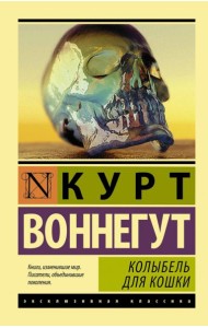 Колыбель для кошки