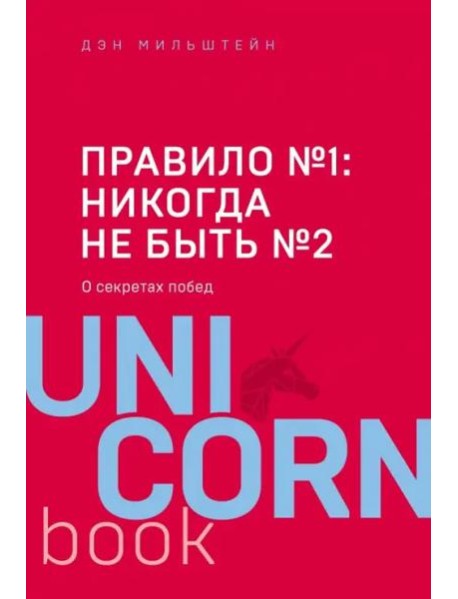 Правило №1 - никогда не быть №2: агент Павла Дацюка, Никиты Кучерова, Артемия Панарина, Никиты Зайцева и Никиты Сошникова о секретах побед