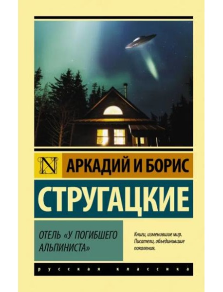 Отель 