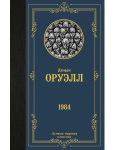 1984
