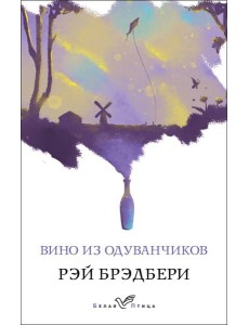 Вино из одуванчиков