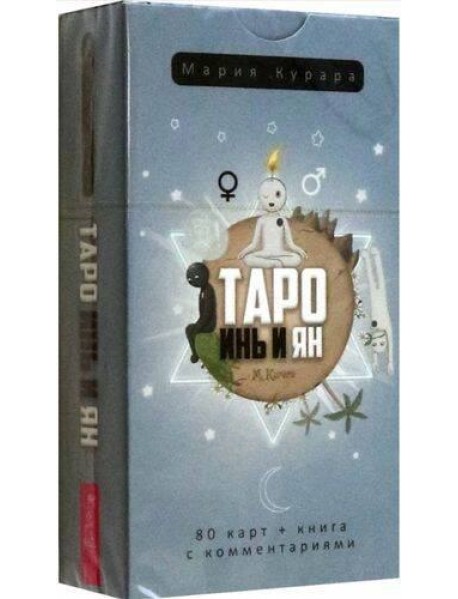 Таро Инь и Ян  (80 карт)