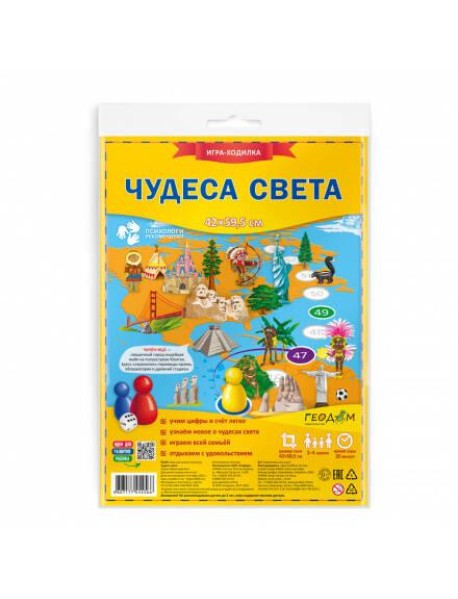 Настольная игра-ходилка 