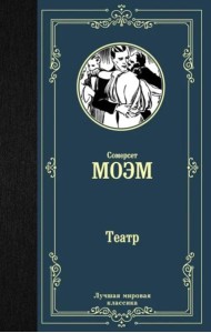 Театр