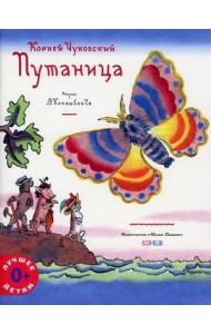 Путаница
