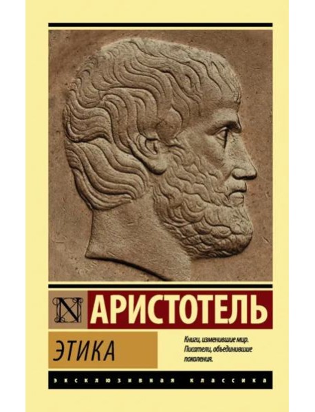 Этика