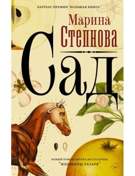 Сад