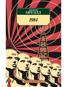 1984 1984