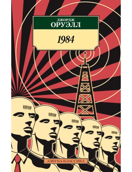 1984