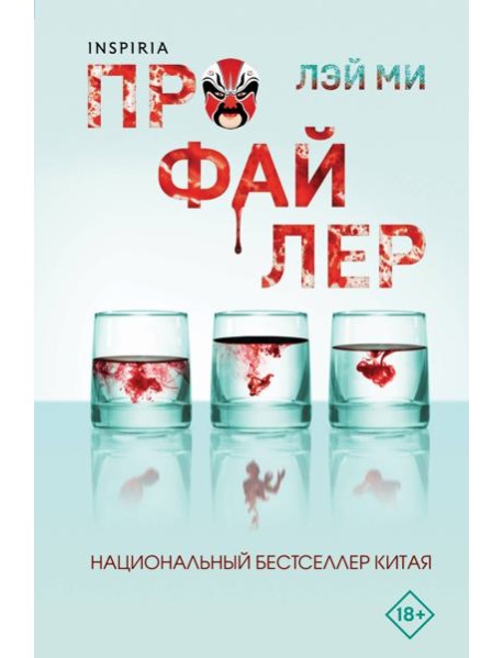 Профайлер