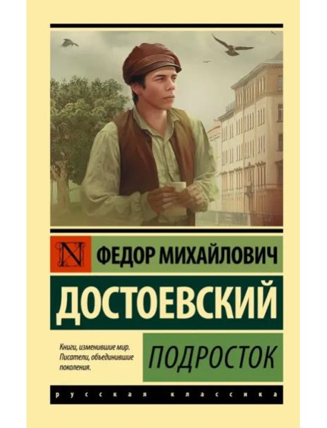 Подросток