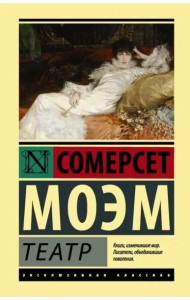 Театр