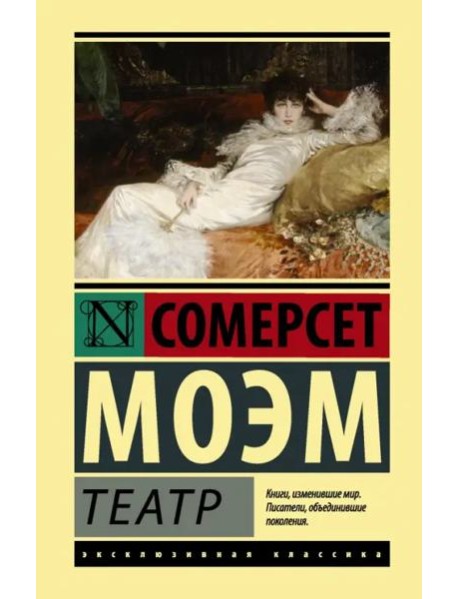 Театр