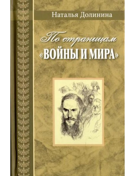 По страницам 