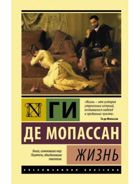 Жизнь