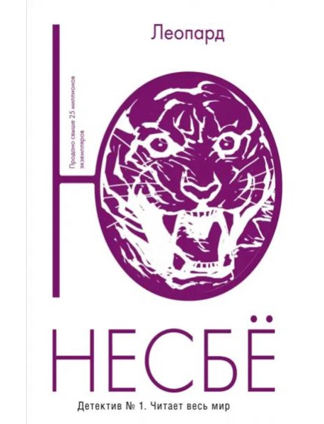 Леопард
