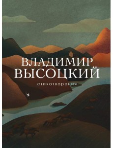 Стихотворения