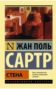 Стена