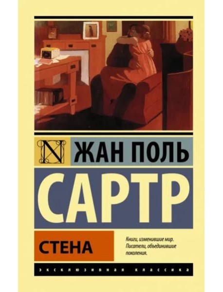 Стена