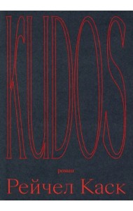 Kudos