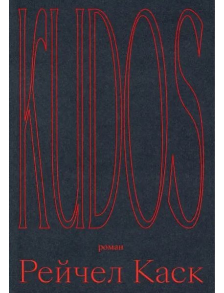 Kudos