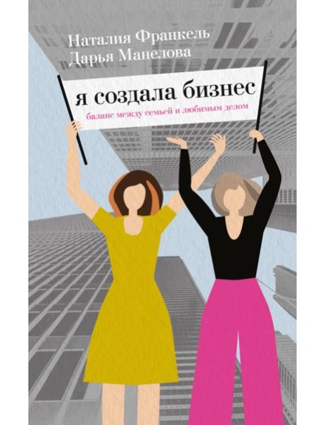Я создала бизнес. Любимое дело, семья и баланс между ними