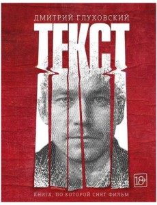 Текст