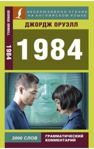 1984