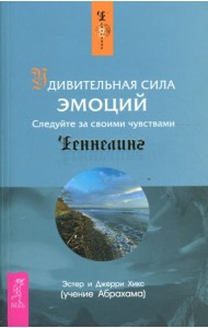 Удивительная сила эмоций (1458)
